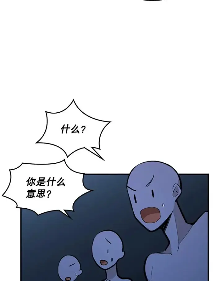 《新手关卡太难了》22.现实世界崩溃图140