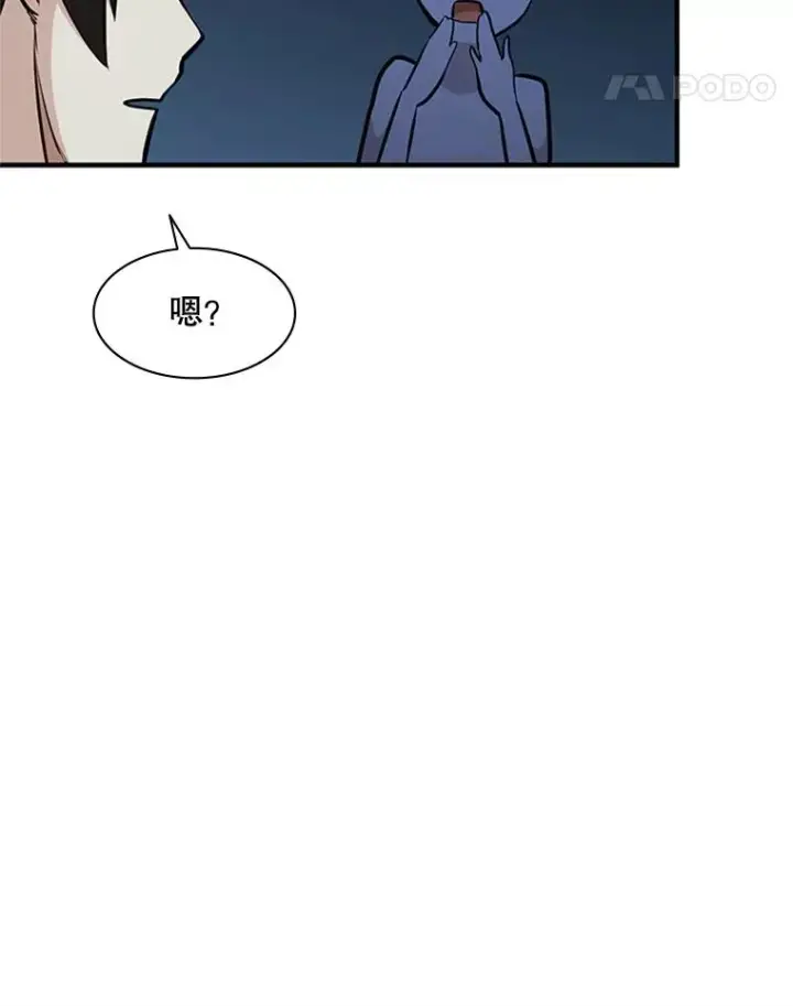 《新手关卡太难了》22.现实世界崩溃图142