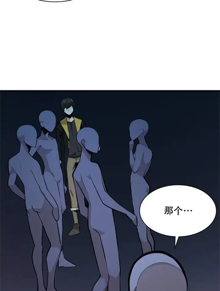《新手关卡太难了》22.现实世界崩溃图146