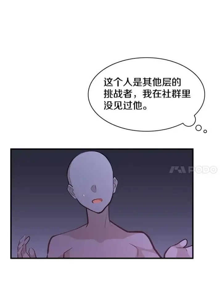 《新手关卡太难了》22.现实世界崩溃图148