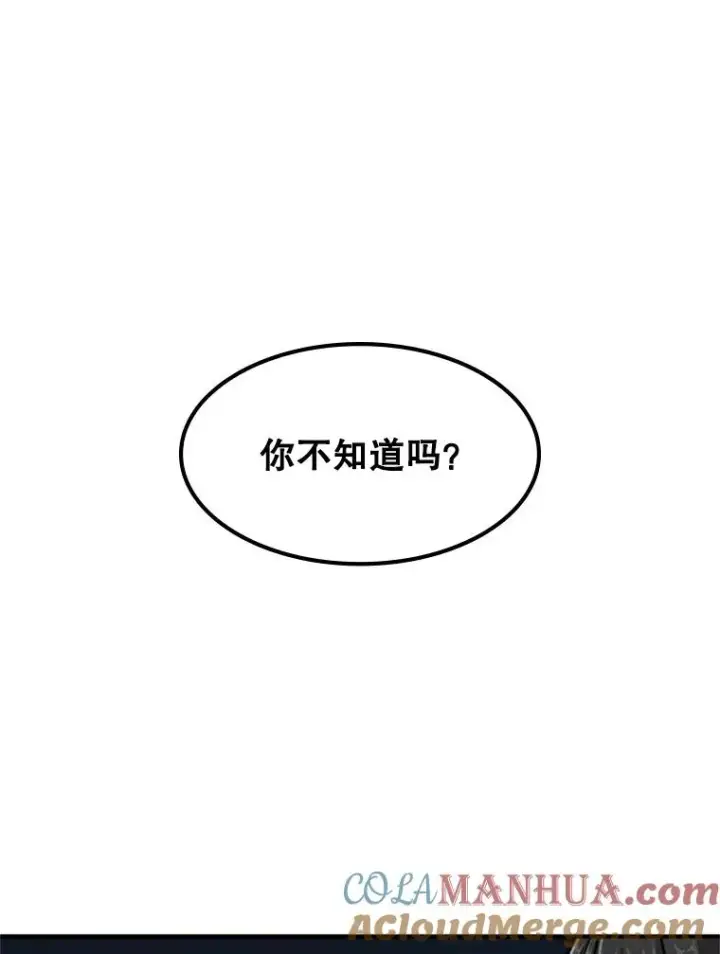 《新手关卡太难了》22.现实世界崩溃图149