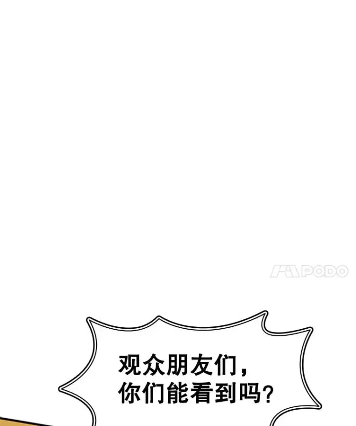 《新手关卡太难了》22.现实世界崩溃图158