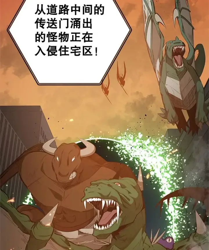 《新手关卡太难了》22.现实世界崩溃图160