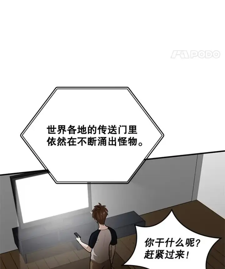 《新手关卡太难了》22.现实世界崩溃图162