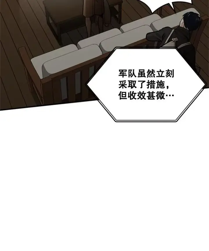 《新手关卡太难了》22.现实世界崩溃图163