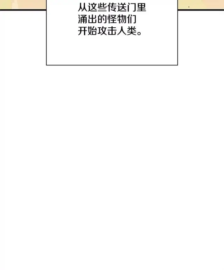 《新手关卡太难了》22.现实世界崩溃图166