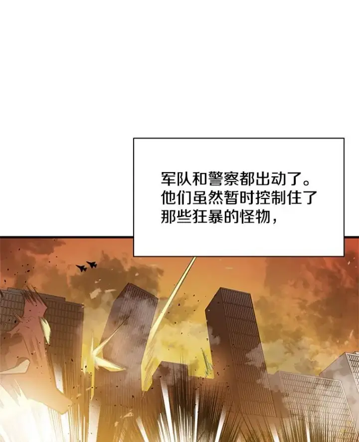 《新手关卡太难了》22.现实世界崩溃图167