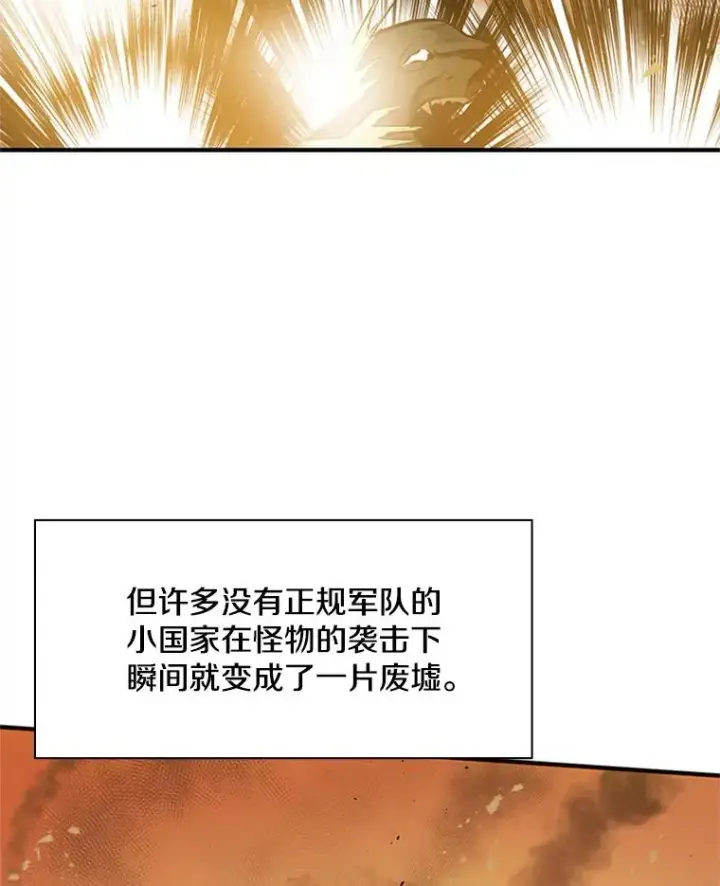 《新手关卡太难了》22.现实世界崩溃图168