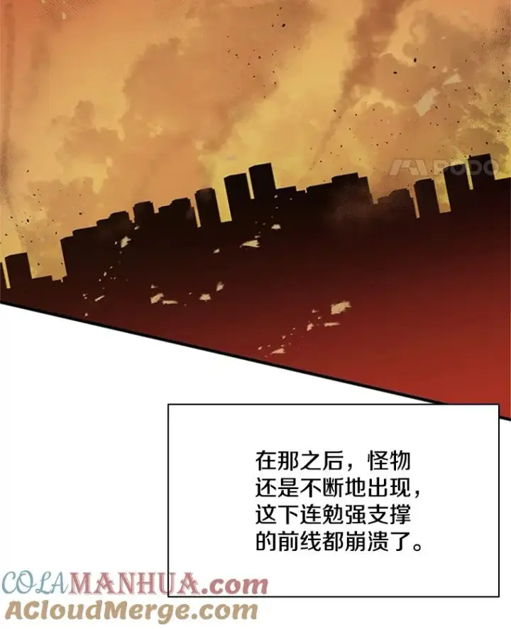 《新手关卡太难了》22.现实世界崩溃图169