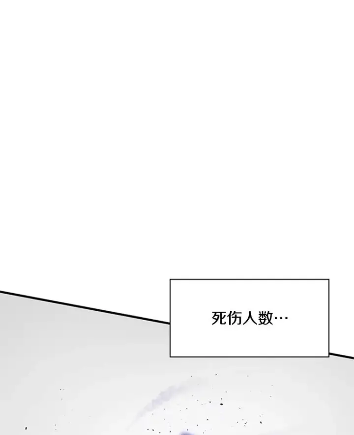 《新手关卡太难了》22.现实世界崩溃图171