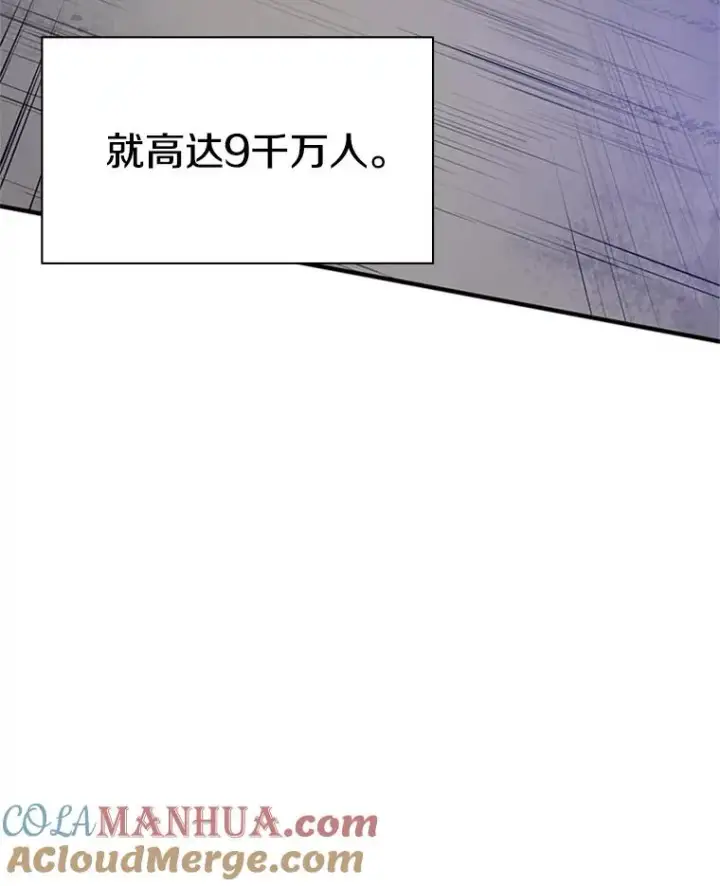 《新手关卡太难了》22.现实世界崩溃图173