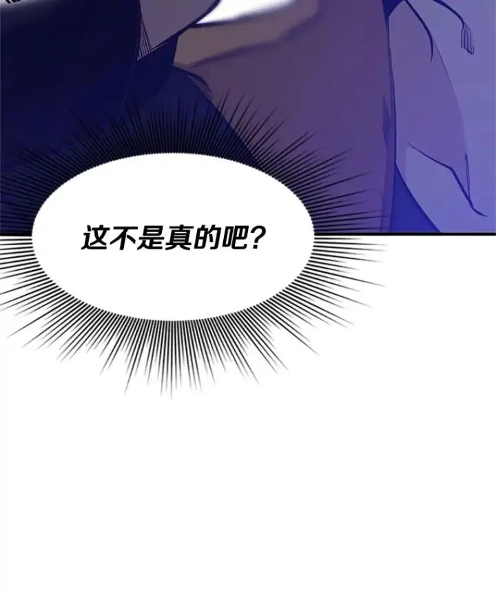 《新手关卡太难了》22.现实世界崩溃图180