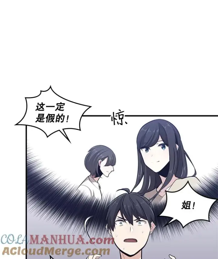 《新手关卡太难了》22.现实世界崩溃图181