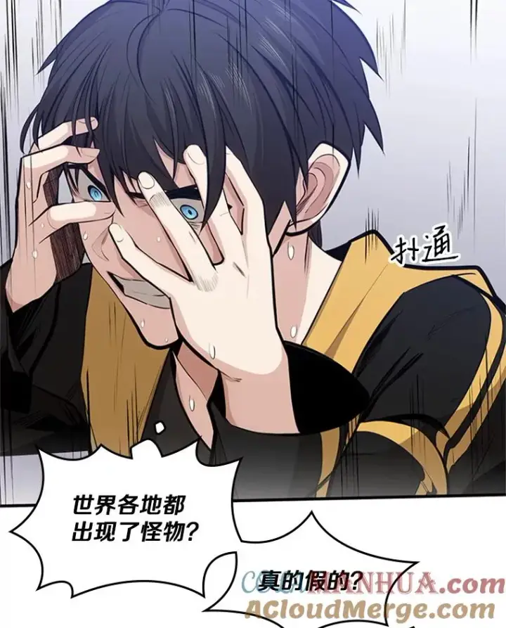 《新手关卡太难了》22.现实世界崩溃图185