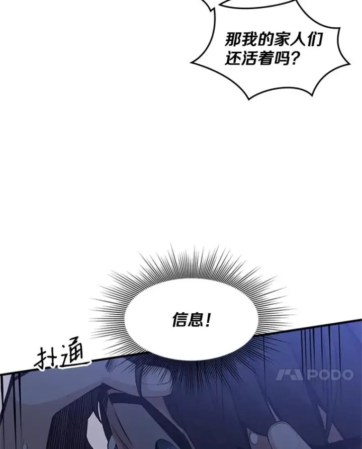 《新手关卡太难了》22.现实世界崩溃图186