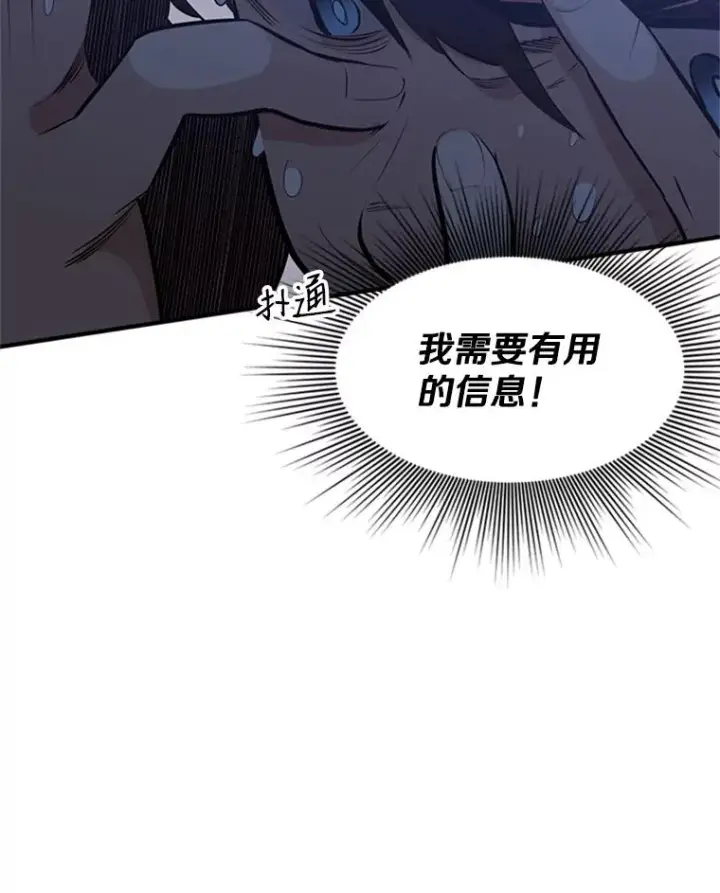 《新手关卡太难了》22.现实世界崩溃图187
