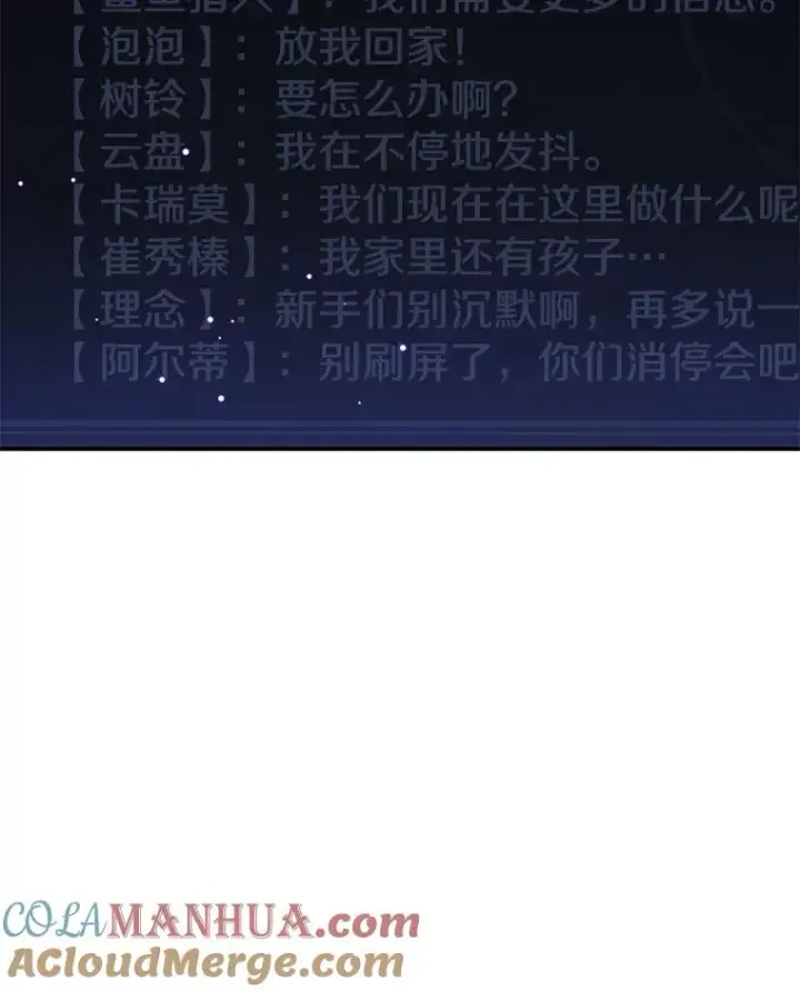 《新手关卡太难了》22.现实世界崩溃图189