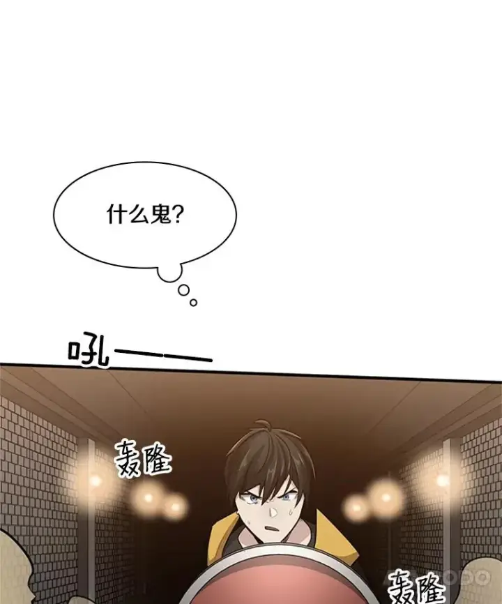 《新手关卡太难了》22.现实世界崩溃图19