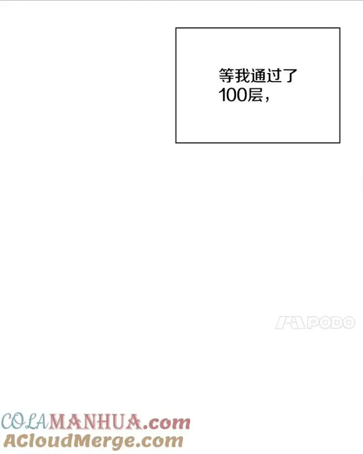 《新手关卡太难了》22.现实世界崩溃图193