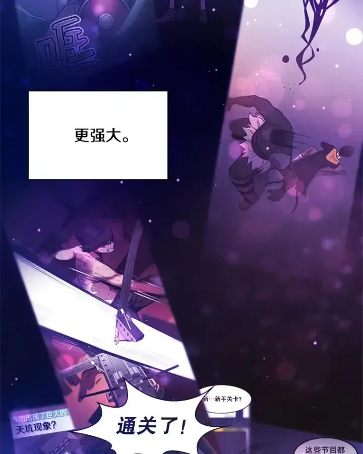 《新手关卡太难了》22.现实世界崩溃图195