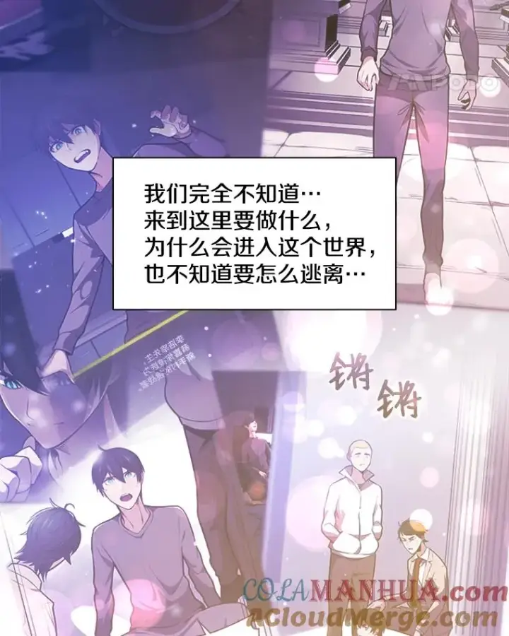 《新手关卡太难了》22.现实世界崩溃图197