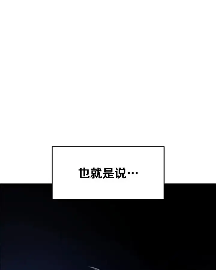 《新手关卡太难了》22.现实世界崩溃图199