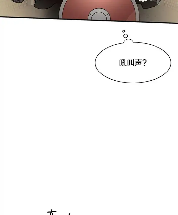 《新手关卡太难了》22.现实世界崩溃图20