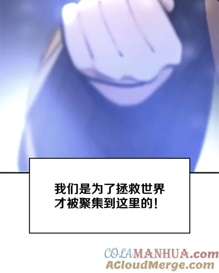 《新手关卡太难了》22.现实世界崩溃图201