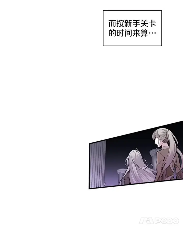 《新手关卡太难了》22.现实世界崩溃图204