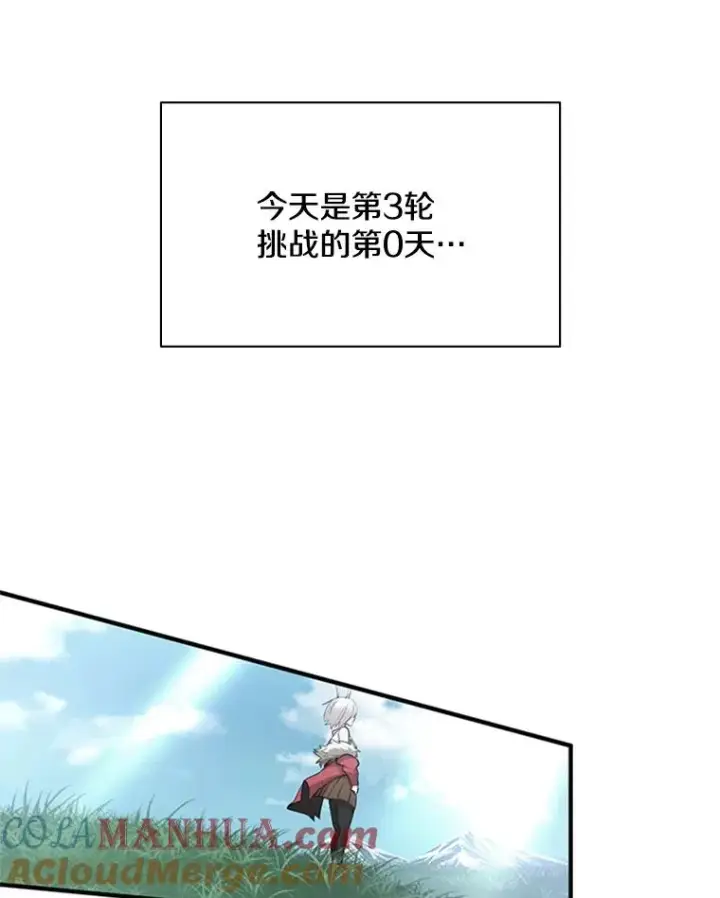 《新手关卡太难了》22.现实世界崩溃图205