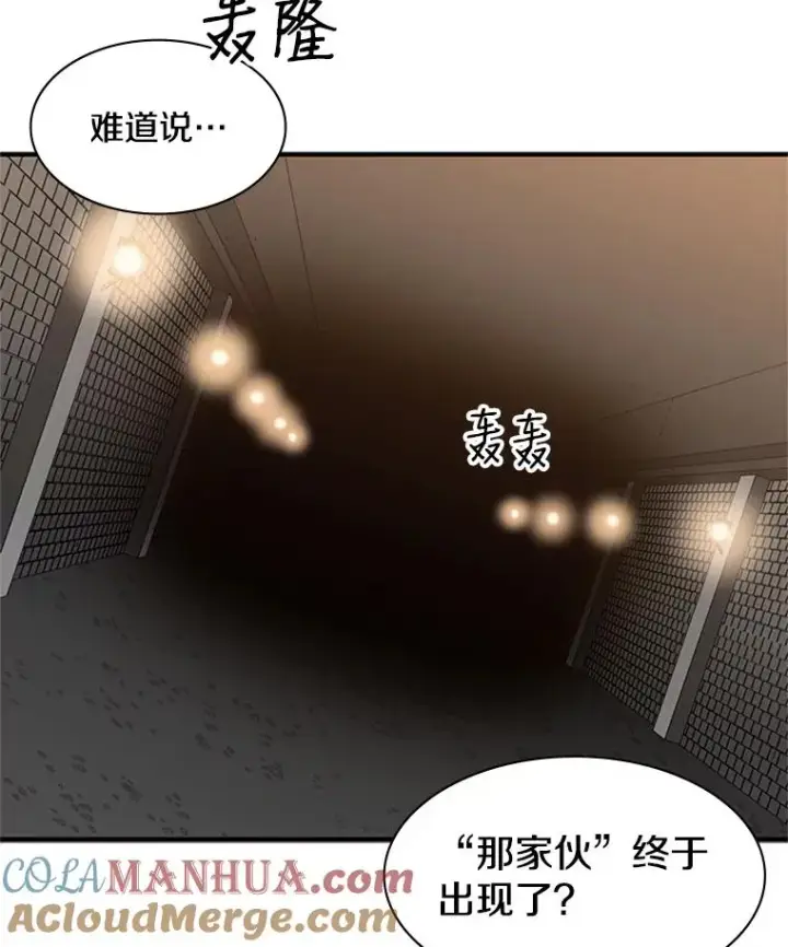 《新手关卡太难了》22.现实世界崩溃图21