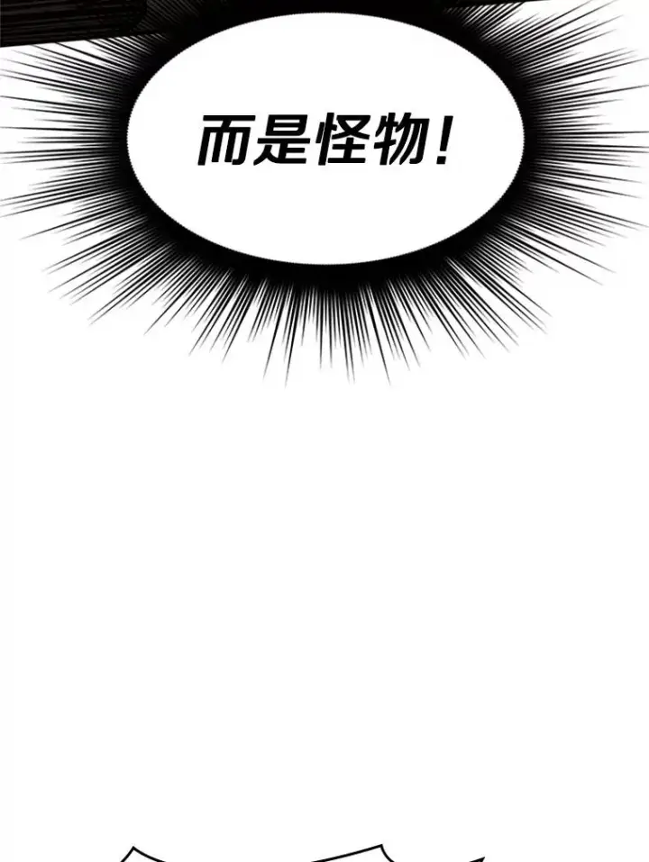 《新手关卡太难了》22.现实世界崩溃图27