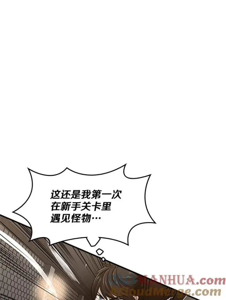 《新手关卡太难了》22.现实世界崩溃图29