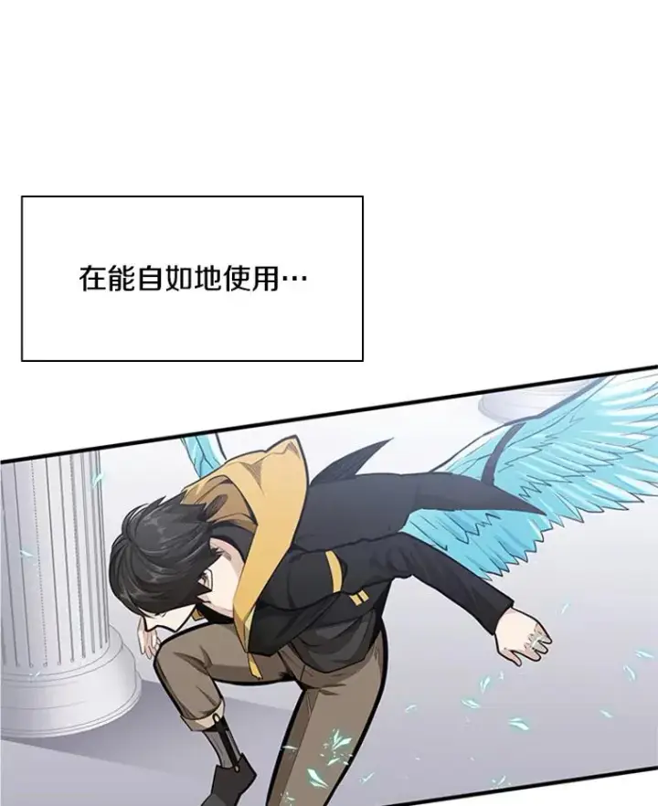 《新手关卡太难了》22.现实世界崩溃图3
