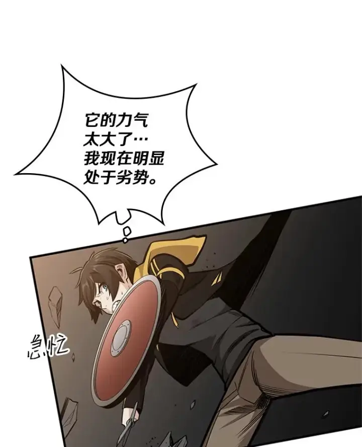 《新手关卡太难了》22.现实世界崩溃图35