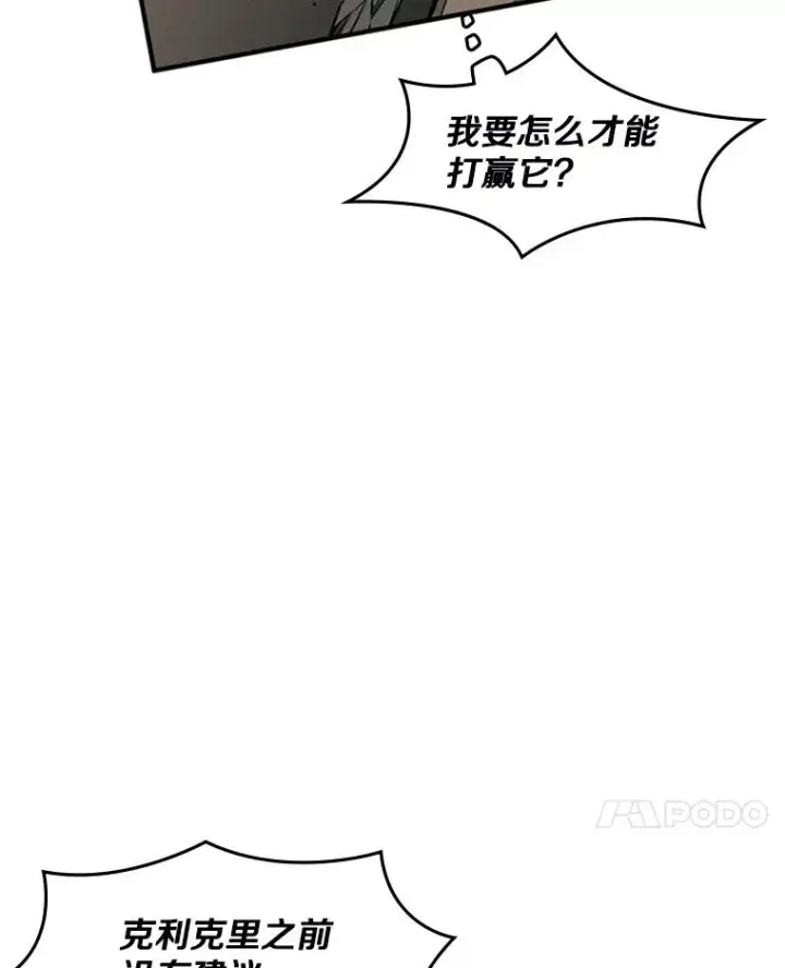 《新手关卡太难了》22.现实世界崩溃图36