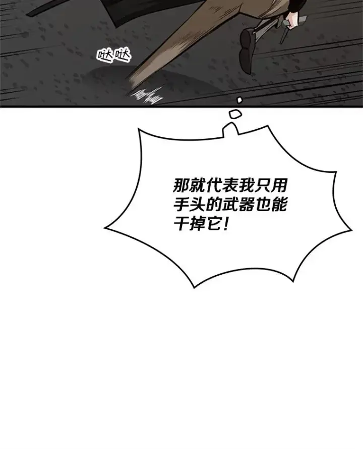 《新手关卡太难了》22.现实世界崩溃图38