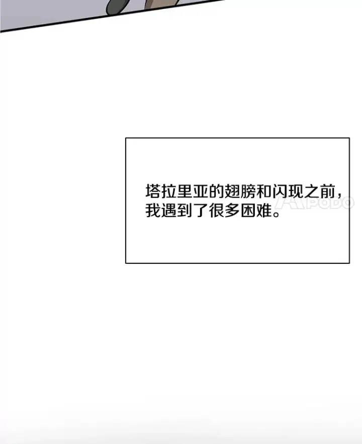 《新手关卡太难了》22.现实世界崩溃图4