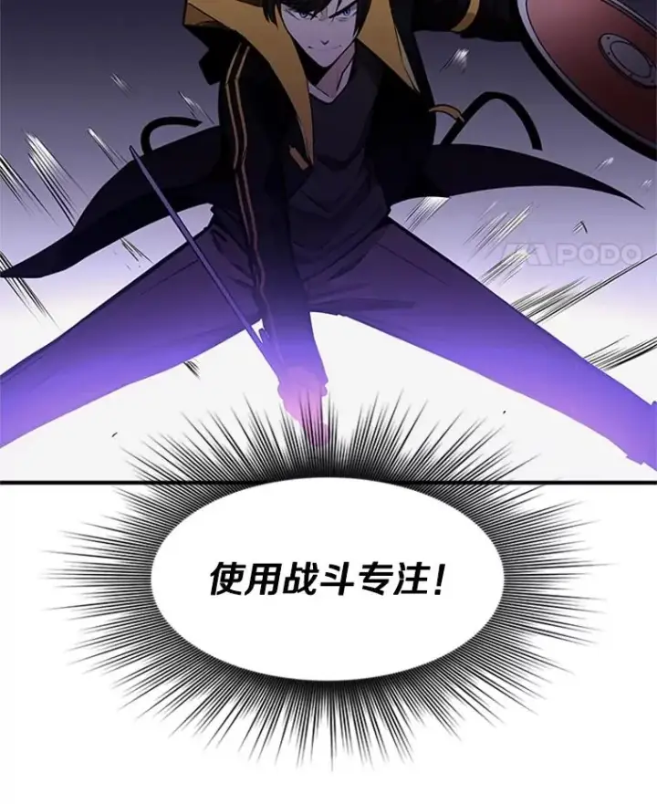 《新手关卡太难了》22.现实世界崩溃图40