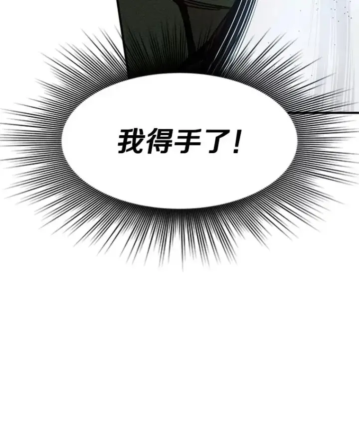 《新手关卡太难了》22.现实世界崩溃图51