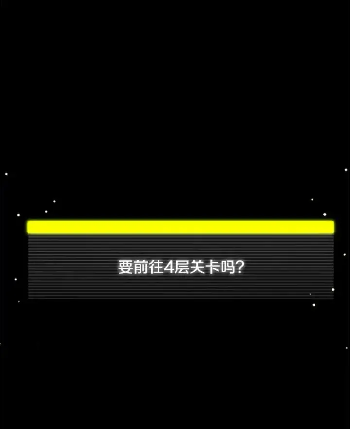 《新手关卡太难了》22.现实世界崩溃图6