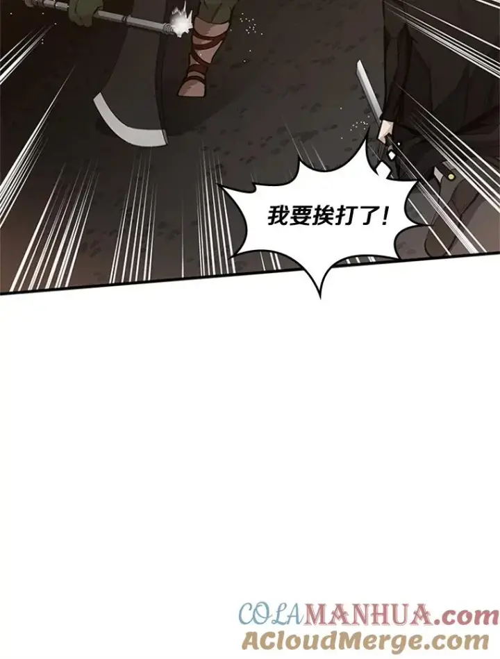 《新手关卡太难了》22.现实世界崩溃图61
