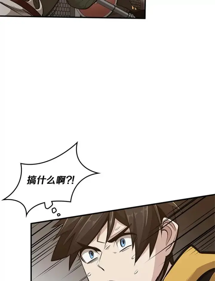 《新手关卡太难了》22.现实世界崩溃图66