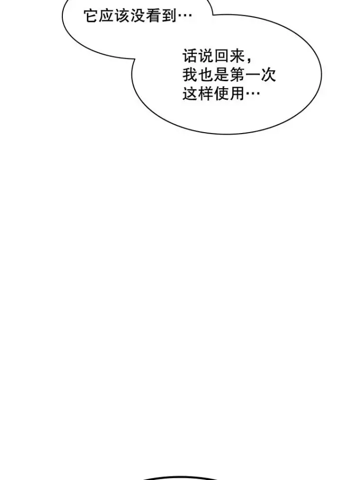 《新手关卡太难了》22.现实世界崩溃图82