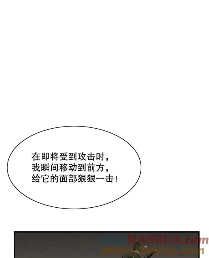 《新手关卡太难了》22.现实世界崩溃图85