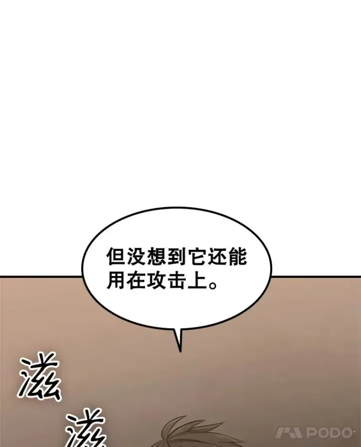 《新手关卡太难了》22.现实世界崩溃图87