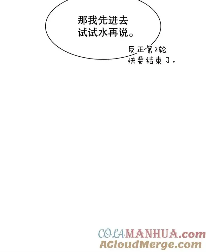 《新手关卡太难了》22.现实世界崩溃图9