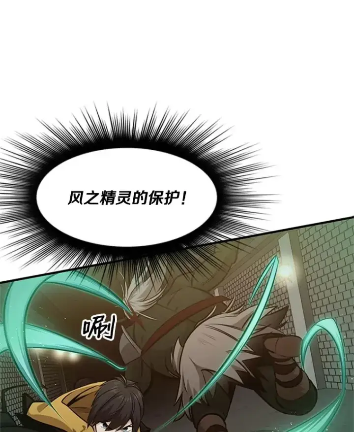 《新手关卡太难了》22.现实世界崩溃图94