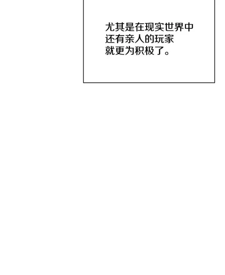 漫画《新手关卡太难了》23.哥布尔出现第10张图