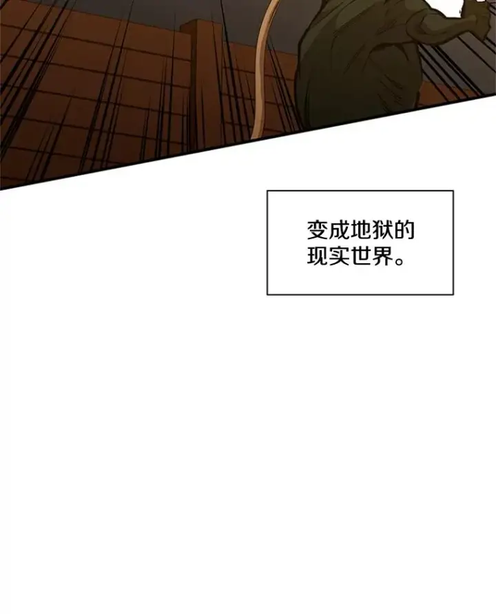 漫画《新手关卡太难了》23.哥布尔出现第108张图